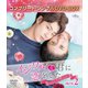 イジワルな君に恋をした～Sweet First Love～ BOX2 <コンプリート・シンプルDVD-BOX> [DVD]