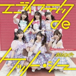 miao／エゴイスティックdeケット・シー