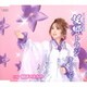 キム・ランヒ／望郷トラジ/何ぼのもんや