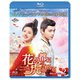 花の都に虎(とら)われて～The Romance of Tiger and Rose～ BD-BOX2 [Blu-ray Disc]