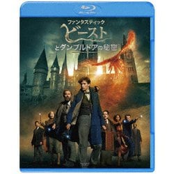 ファンタスティック・ビーストとダンブルドアの秘密 [Blu-ray Disc]