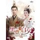黒豊と白夕～天下を守る恋人たち～ DVD-SET3 [DVD]