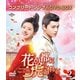 花の都に虎(とら)われて～The Romance of Tiger and Rose～ BOX2 <コンプリート・シンプルDVD-BOX> [DVD]