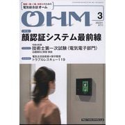 OHM （オーム） 2023年 03月号 [雑誌]