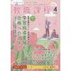 教職課程 2023年 04月号 [雑誌]