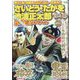 さいとう・たかを 池波正太郎時代劇画スペシャル 律之巻 2023年 04月号 [雑誌]