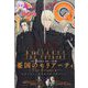 ジャンプ SQ. （スクエア） 2023年 04月号 [雑誌]