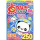 点つなぎプラザスペシャル 2023年 04月号 [雑誌]