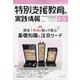 特別支援教育の実践情報 2023年 05月号 [雑誌]