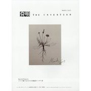 THE INVENTION （ザインベンション） 発明 2023年 03月号 [雑誌]