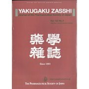 薬学雑誌 2023年 03月号 [雑誌]