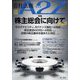 会社法務A2Z （エートゥーゼット） 2023年 03月号 [雑誌]