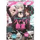 月刊 comic alive （コミックアライブ） 2023年 04月号 [雑誌]