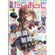 コミック電撃だいおうじ 2023年 04月号 [雑誌]