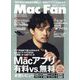 Mac Fan (マックファン) 2023年 04月号 [雑誌]