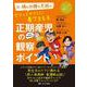 Dr.隅＆加藤＆荒堀のビシッとやさしく！看てまもる正期産児の観察ポイント(メディカのセミナー濃縮ライブシリーズ) [単行本]