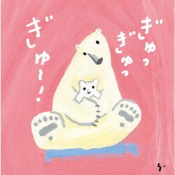 ひろみち&たにぞう／ぎゅっぎゅっぎゅ～!ひろみち&たにぞう 0・1・2さい うんどう会&はっぴょう会