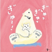 ぎゅっぎゅっぎゅ~!ひろみち&たにぞう 0・1・2さい うんどう会&はっぴょう会