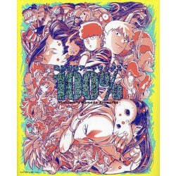亀田祥倫アートワークス100% [単行本]