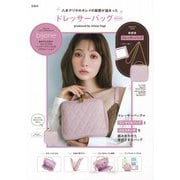 ドレッサーバッグ BOOK produced by Alissa Yagi [ムックその他]