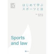 はじめて学ぶスポーツと法 [単行本]