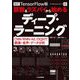 TensorFlow版 算数&ラズパイから始めるディープ・ラーニング―CNN/RNN/AE/DQNで画像・音声・データ分析 改訂 (データサイエンス・シリーズ) [単行本]