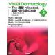 Ｖｉｓｕａｌ　Ｄ．　２０２３年５月号　Ｖｏｌ．２２　Ｎｏ．５(Ｖｉｓｕａｌ　Ｄｅｒｍａｔｏｌｏｇｙ) [全集叢書]