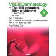 Ｖｉｓｕａｌ　Ｄ．　２０２３年５月号　Ｖｏｌ．２２　Ｎｏ．５(Ｖｉｓｕａｌ　Ｄｅｒｍａｔｏｌｏｇｙ) [全集叢書]