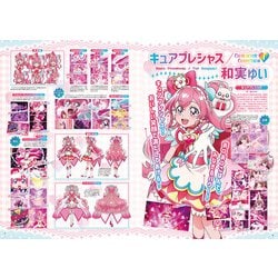 ヨドバシ.com - デリシャスパーティ・プリキュア オフィシャル