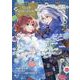 ウィッチ・ハンド・クラフト ～追放された王女ですが雑貨屋さん始めました～  (2)<2>(comic LAKE) [コミック]