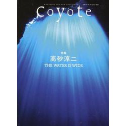 Coyote No.79 高砂淳二 WATER IS WIDE [ムックその他]