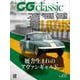 CG classic vol.07(CG MOOK－CG classic<7>) [ムックその他]