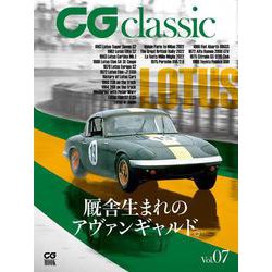 CG classic vol.07(CG MOOK－CG classic<7>) [ムックその他]