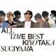 杉山清貴／オールタイムベスト