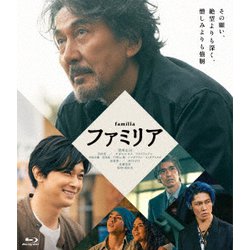 ファミリア [Blu-ray Disc]