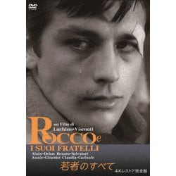 若者のすべて 4Kレストア完全版 [DVD]