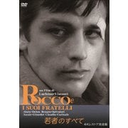若者のすべて 4Kレストア完全版