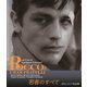 若者のすべて 4Kレストア完全版 [Blu-ray Disc]