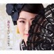 市川由紀乃／花わずらい/名前
