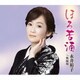 永井裕子／ほろ苦酒 c/w 無縁坂