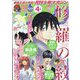 月刊 少年マガジン 2023年 04月号 [雑誌]