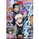 別冊 少年マガジン 2023年 04月号 [雑誌]