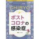 治療 2023年 03月号 [雑誌]