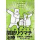 薬局 2023年 03月号 [雑誌]