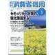 月刊 消費者信用 2023年 03月号 [雑誌]