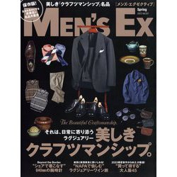 MEN'S EX (メンズ・エグゼクティブ) 2023年 05月号 [雑誌]