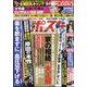 週刊ポスト 2023年 3/17号 [雑誌]