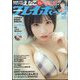 週刊 プレイボーイ 2023年 3/13号 [雑誌]