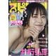 ビッグコミックスピリッツ 2023年 3/20号 [雑誌]