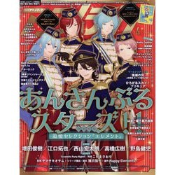 アニメディア 2023年 04月号 [雑誌]